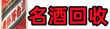 岳阳市华容县友才烟酒回收店