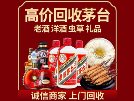 ​岳阳市华容县名酒回收多少钱？