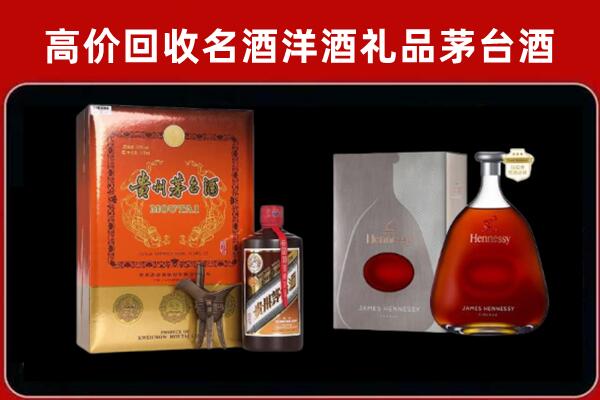 岳阳市华容县回收轩尼诗