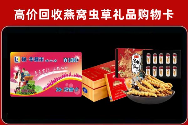 岳阳市华容县回收礼品卡